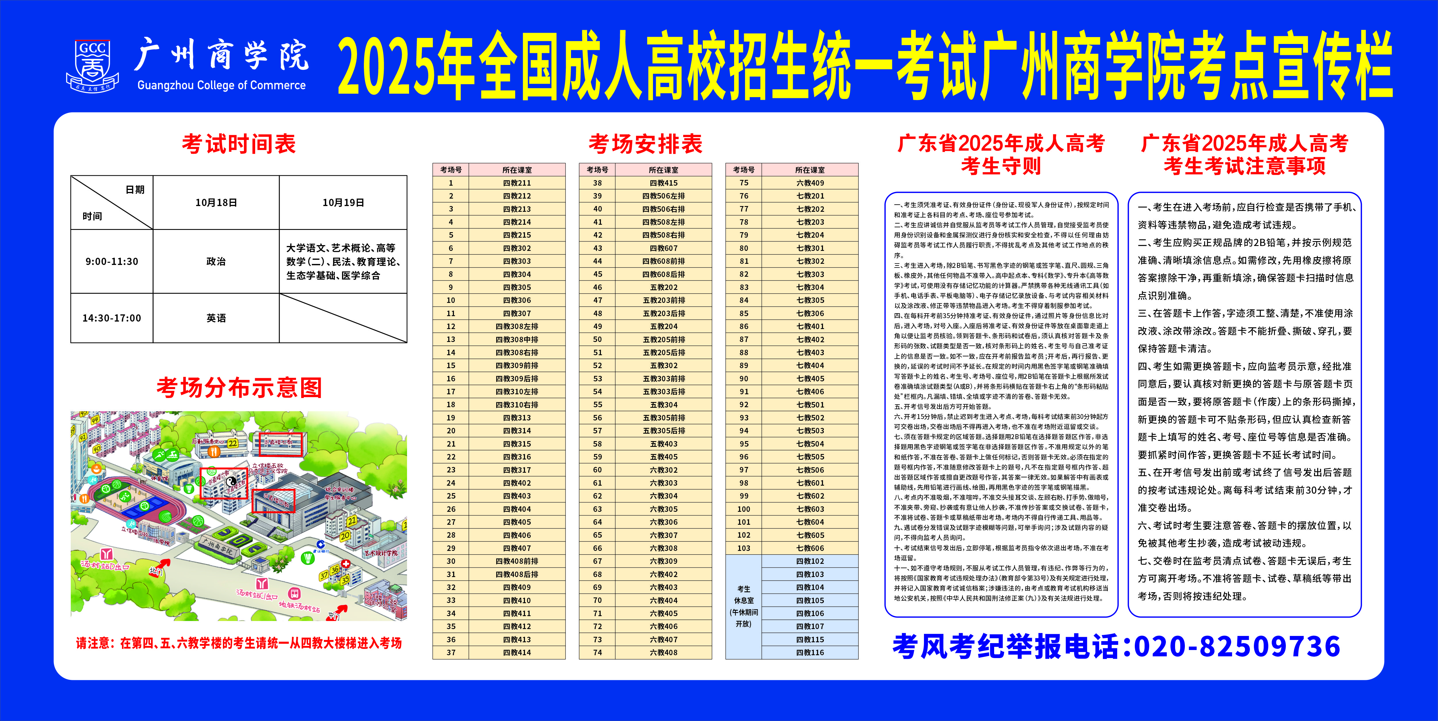 宣传栏.jpg