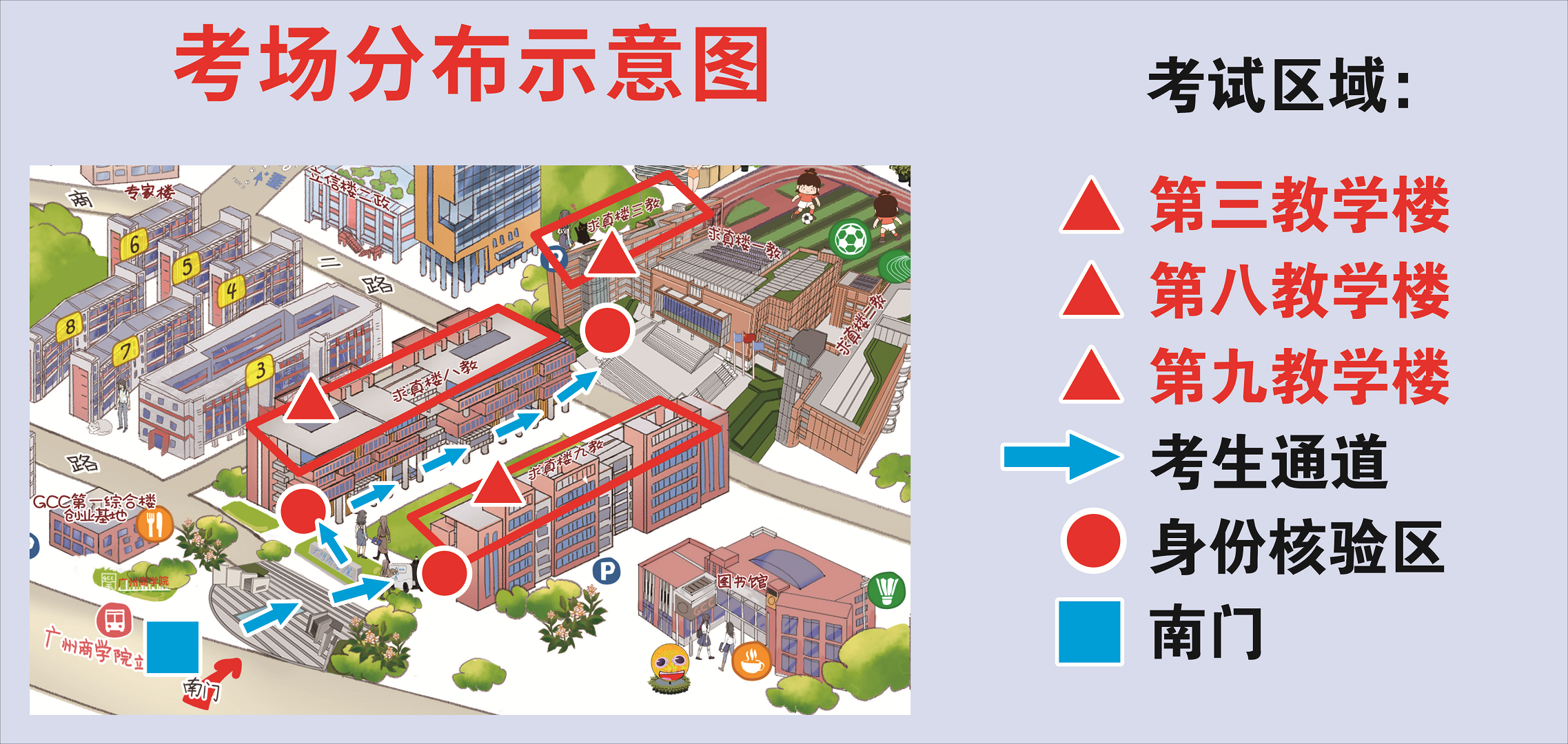 考场分布1.png