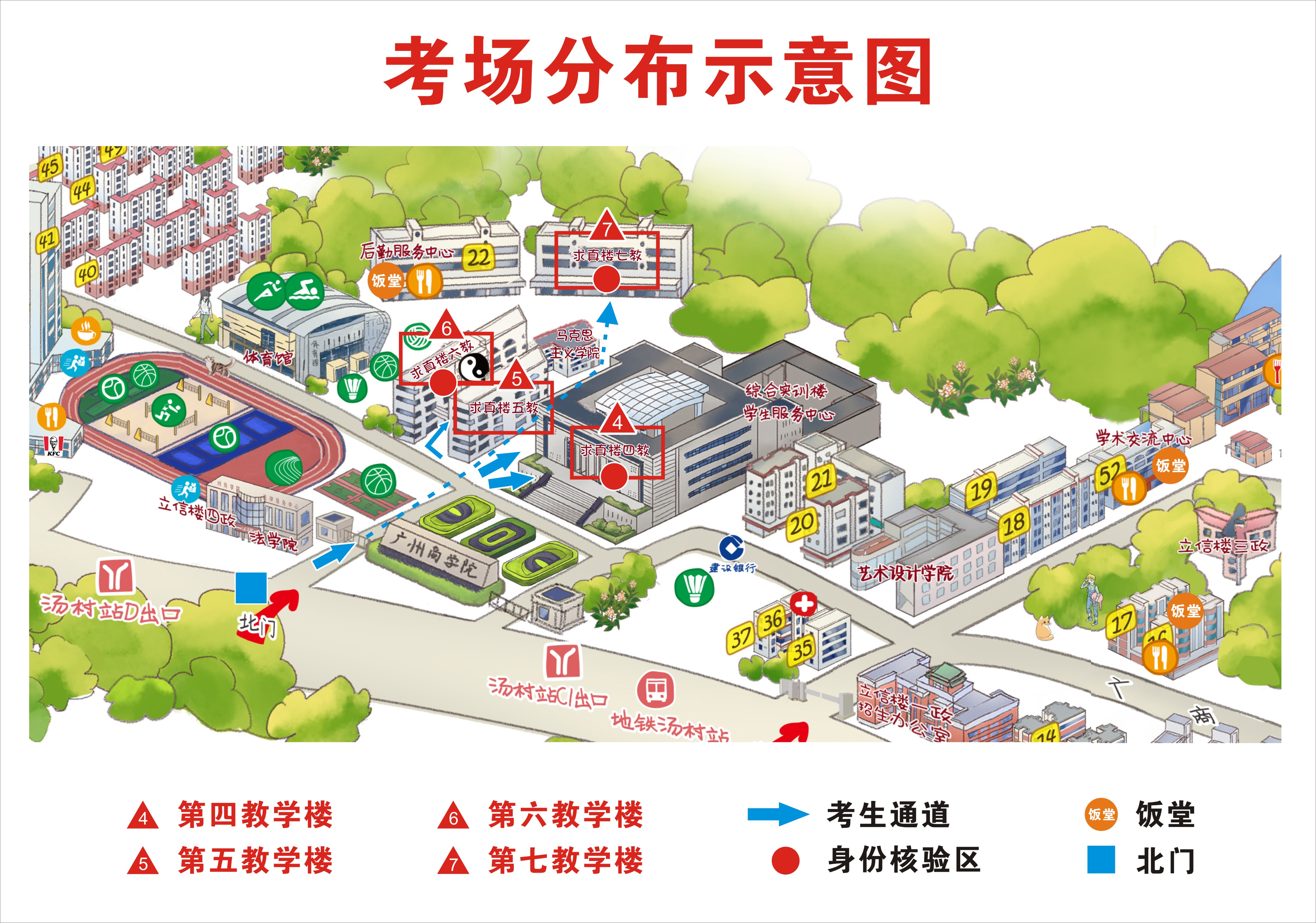 考场分布.jpg