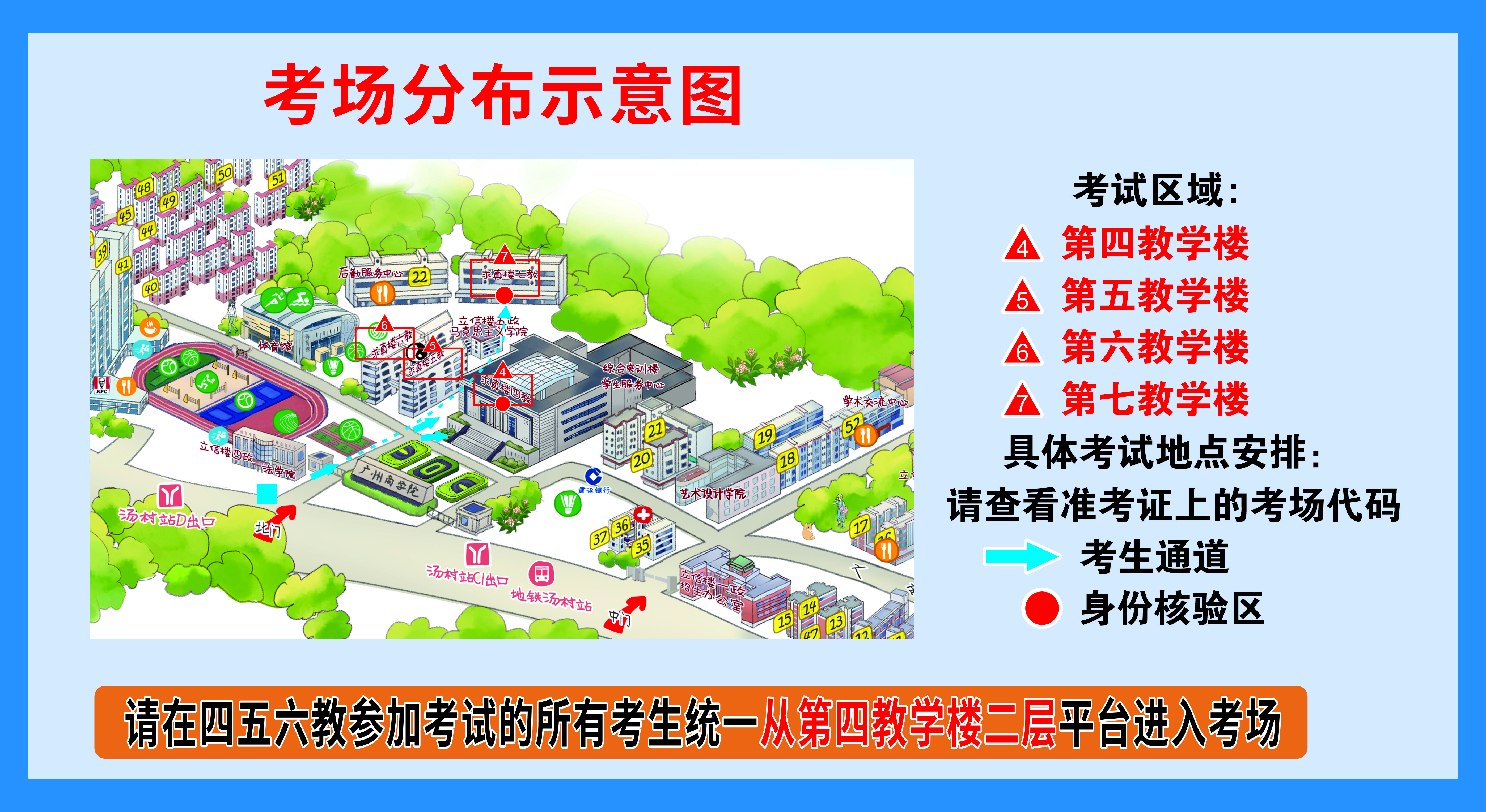 考场分布.jpg