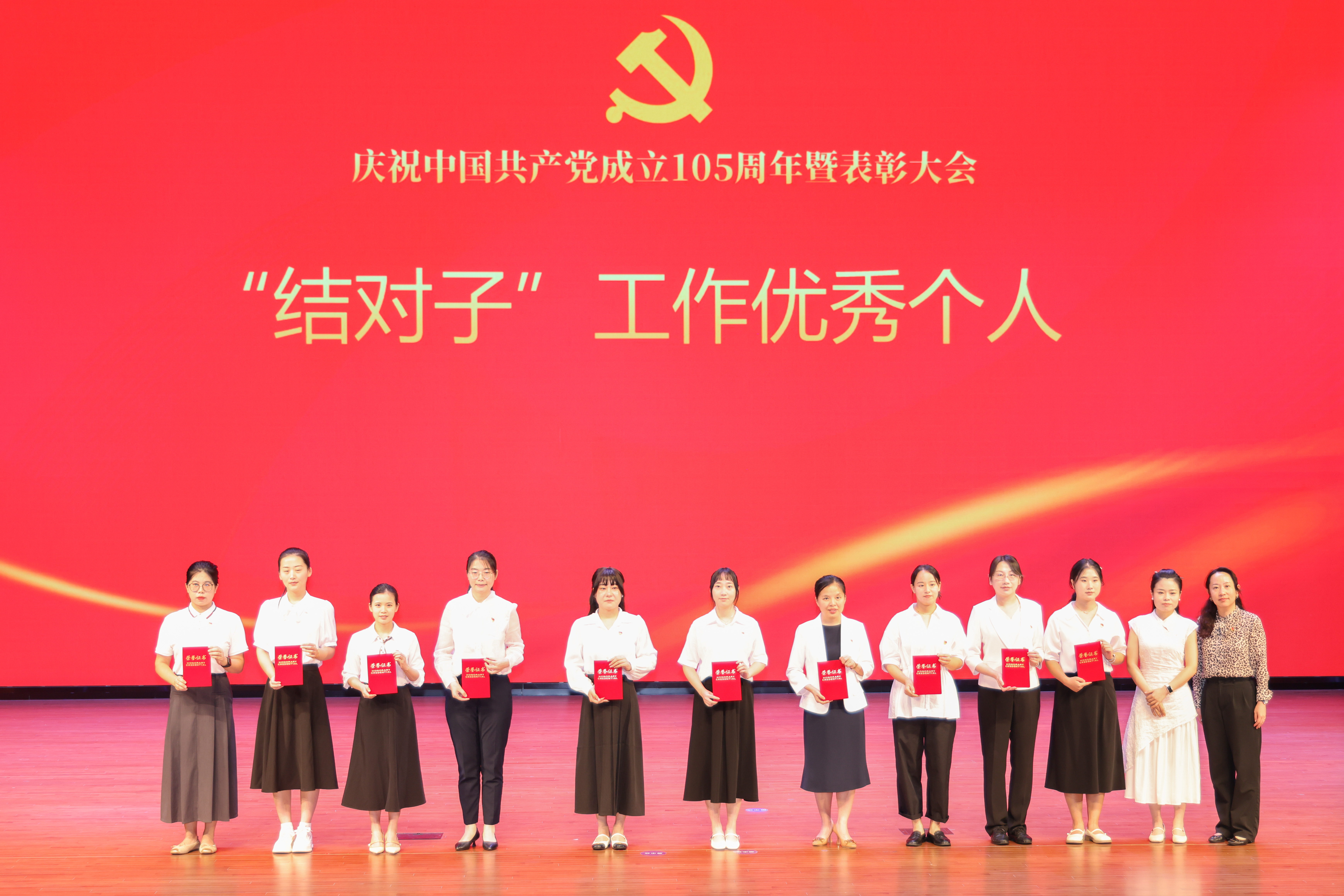 4“结对子”工作优秀个人.jpg