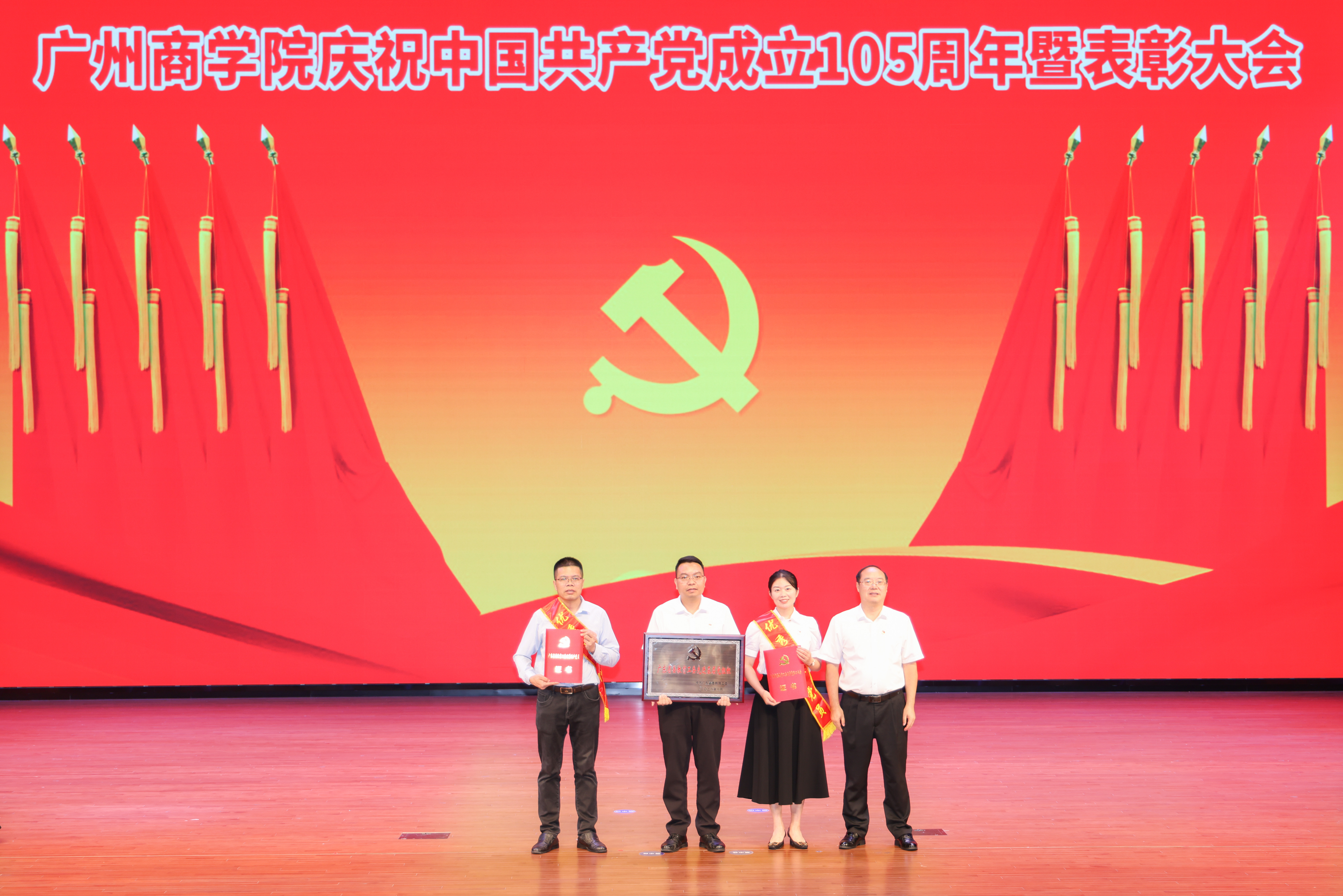8省级表彰颁奖.jpg