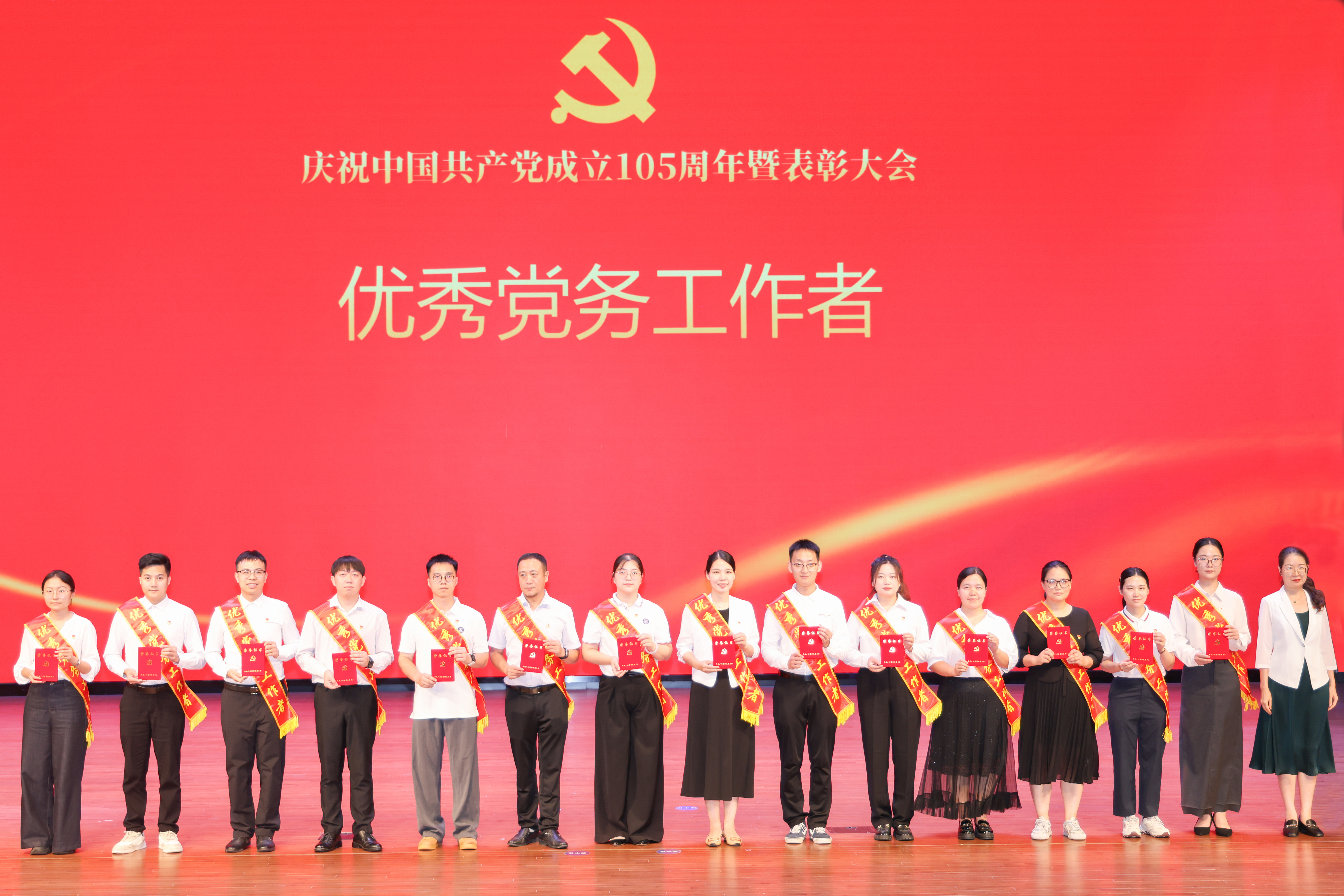 5优秀党务工作者.jpg